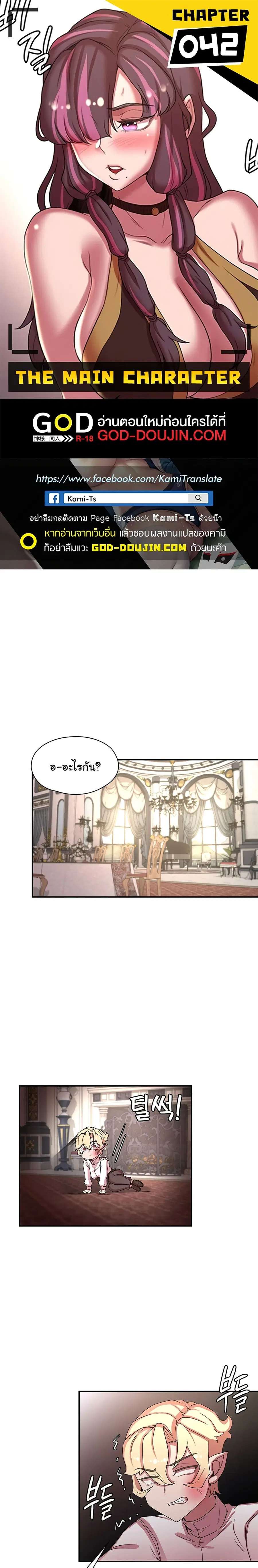 Hero Villain ตอนที่ 42 หน้า 1