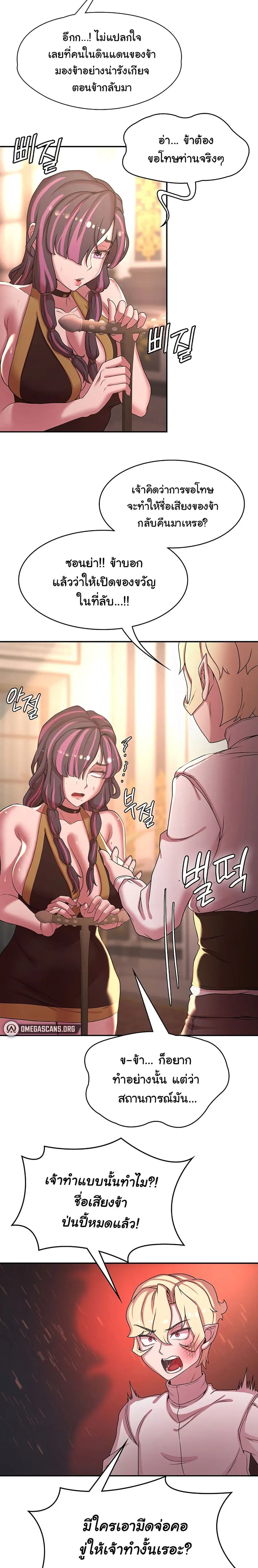 Hero Villain ตอนที่ 42 หน้า 2