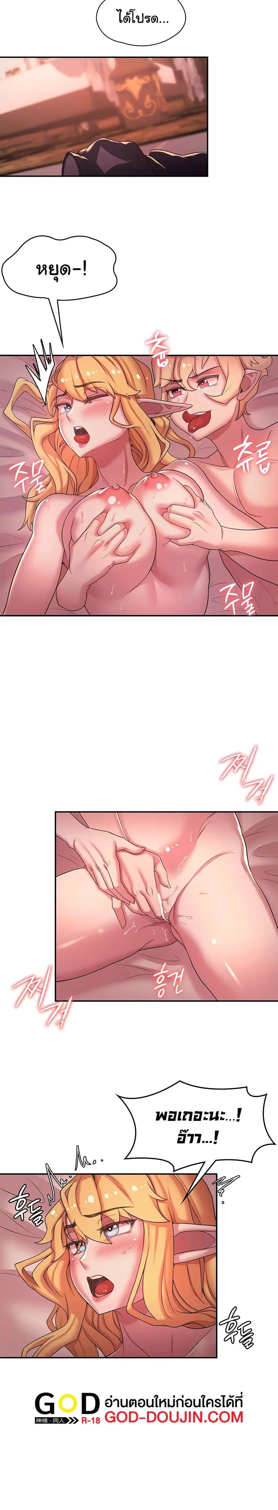Hero Villain ตอนที่ 44 หน้า 2