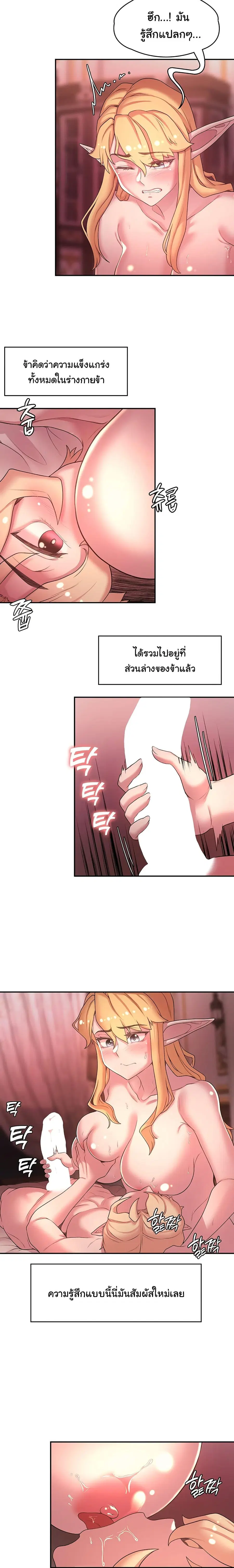 Hero Villain ตอนที่ 45 หน้า 2