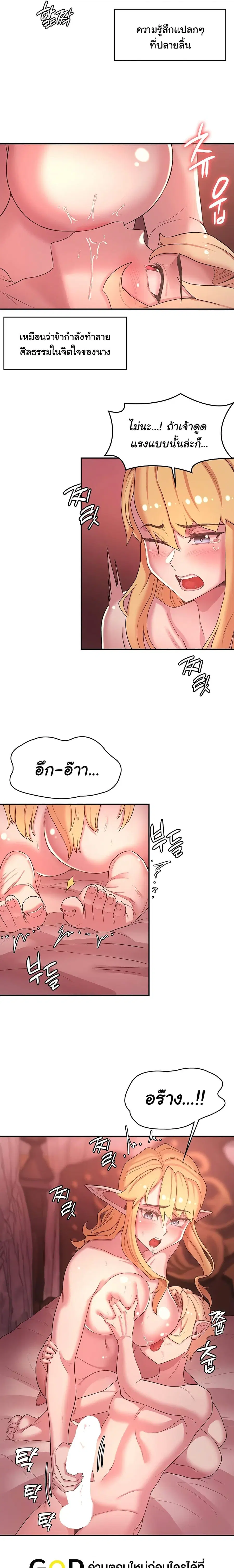 Hero Villain ตอนที่ 45 หน้า 3
