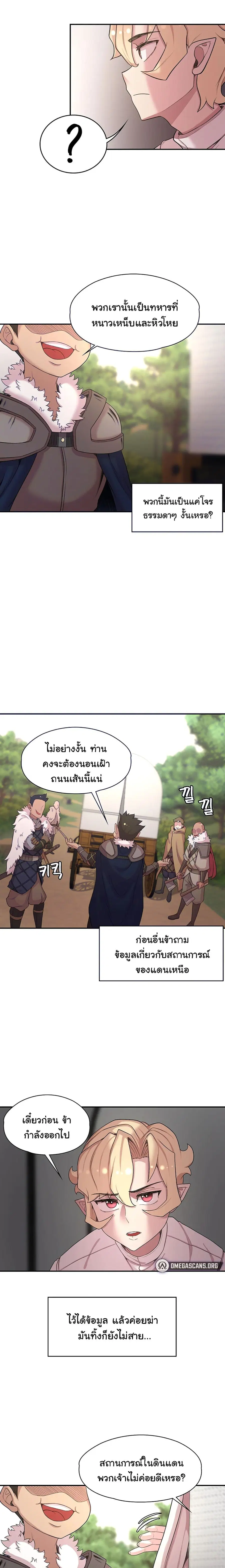 Hero Villain ตอนที่ 47 หน้า 2