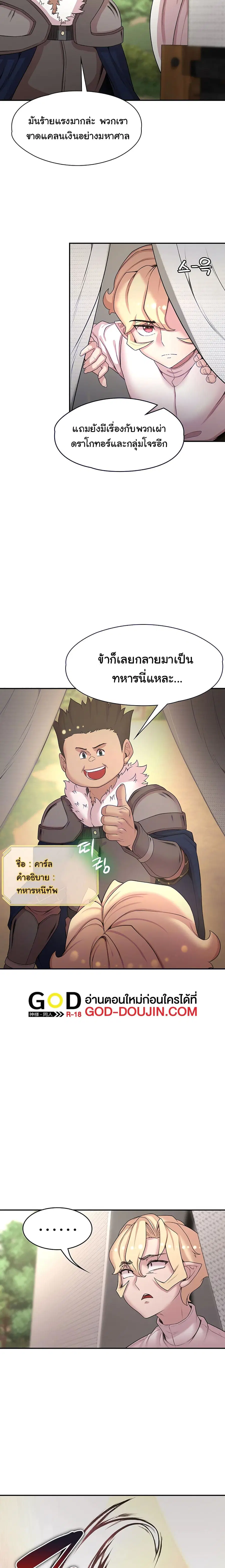 Hero Villain ตอนที่ 47 หน้า 3