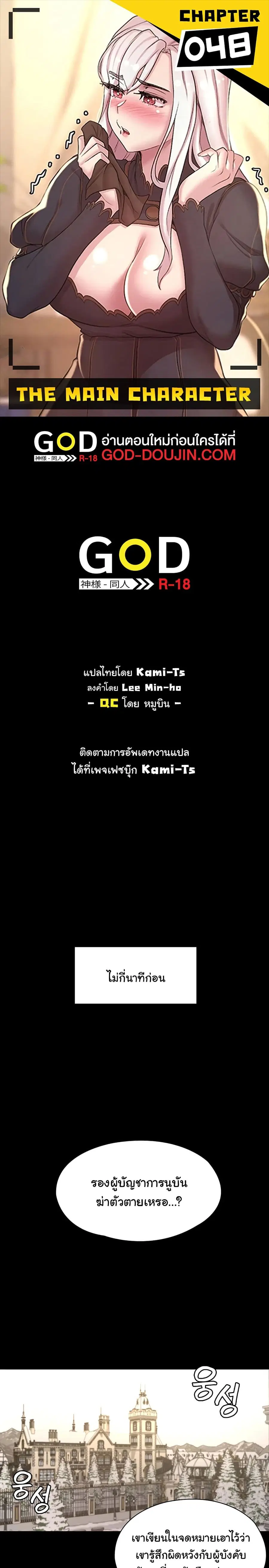 Hero Villain ตอนที่ 48 หน้า 1
