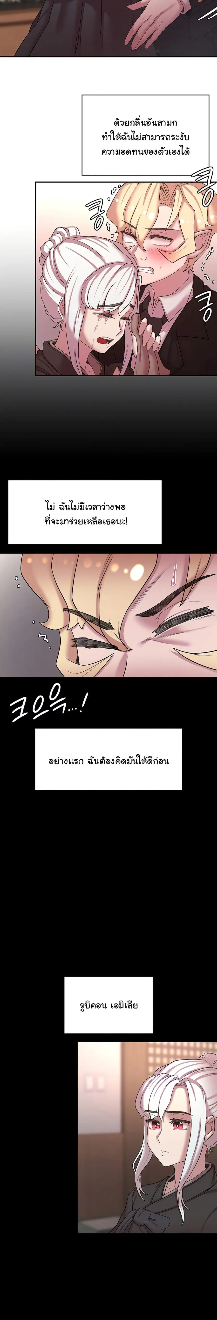 Hero Villain ตอนที่ 49 หน้า 2