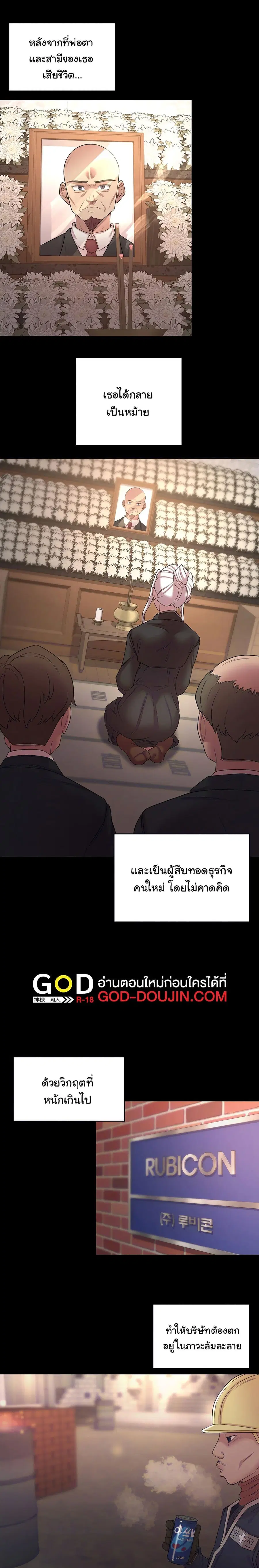 Hero Villain ตอนที่ 49 หน้า 3