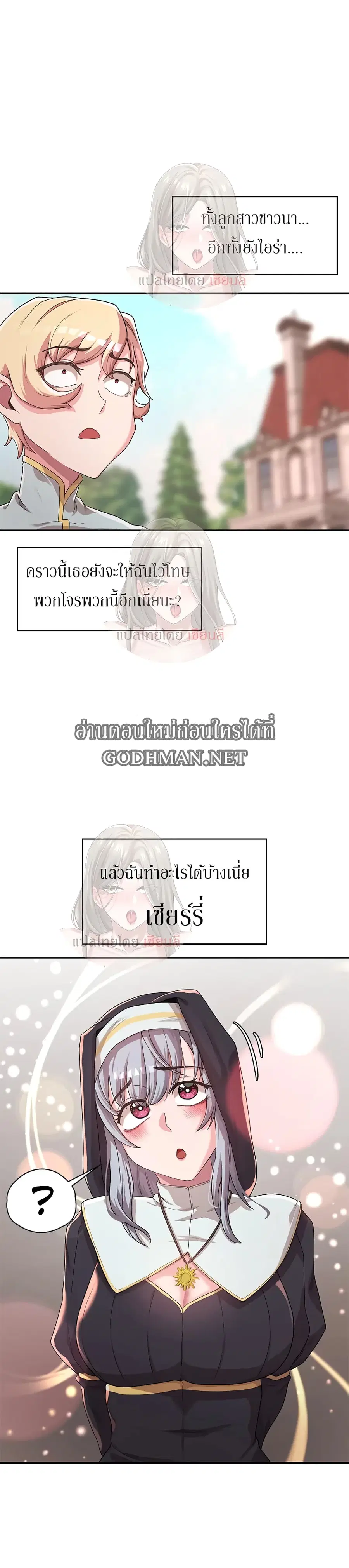 Hero Villain ตอนที่ 5 หน้า 3