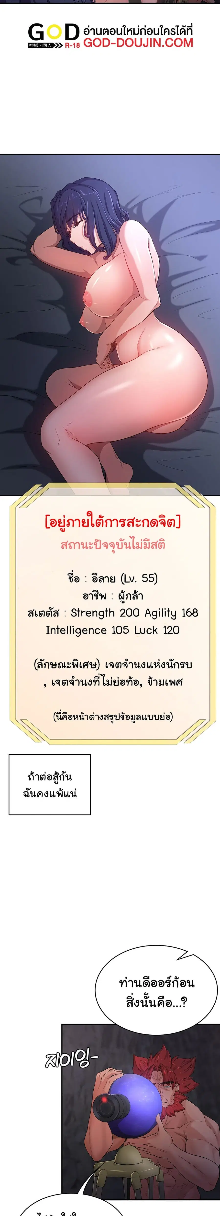 Hero Villain ตอนที่ 53 หน้า 2