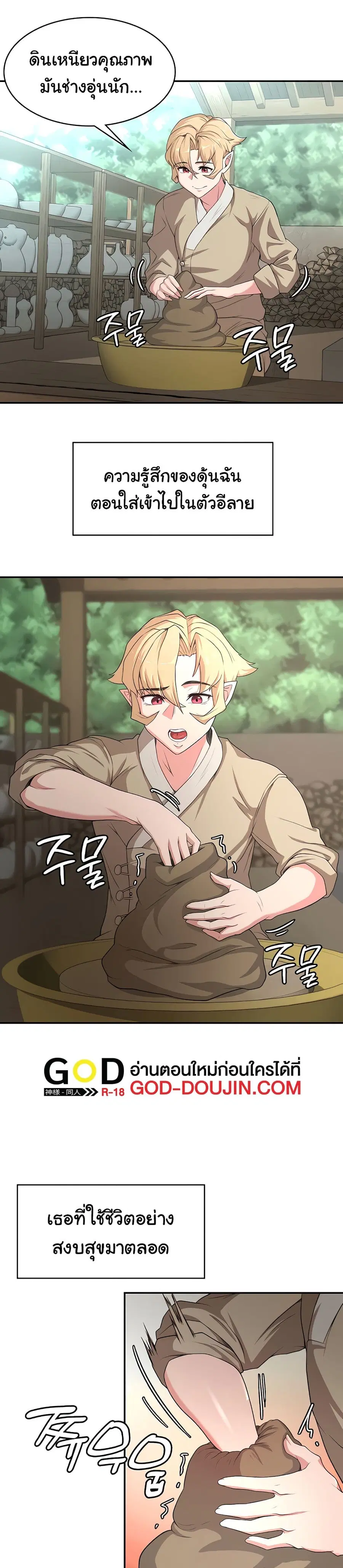 Hero Villain ตอนที่ 54 หน้า 2