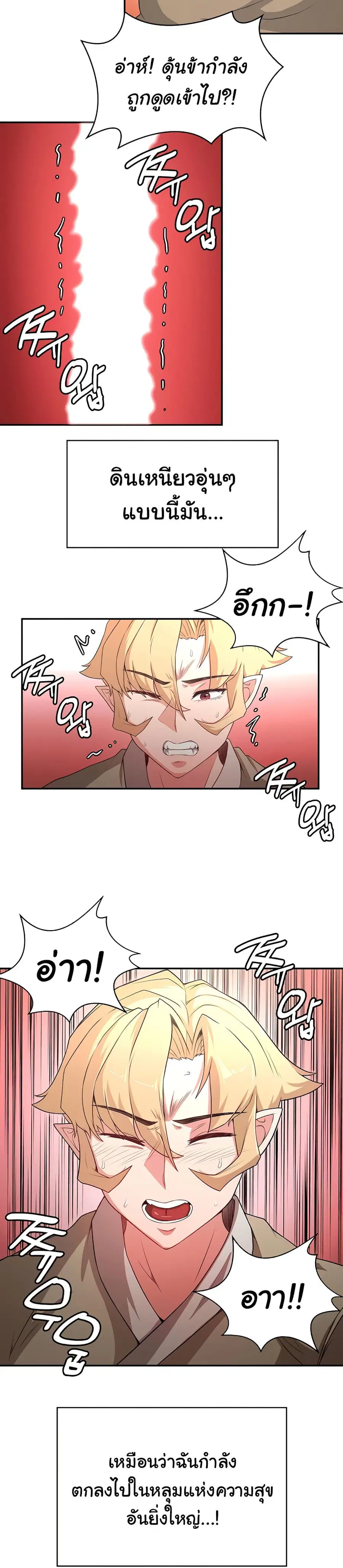 Hero Villain ตอนที่ 54 หน้า 3