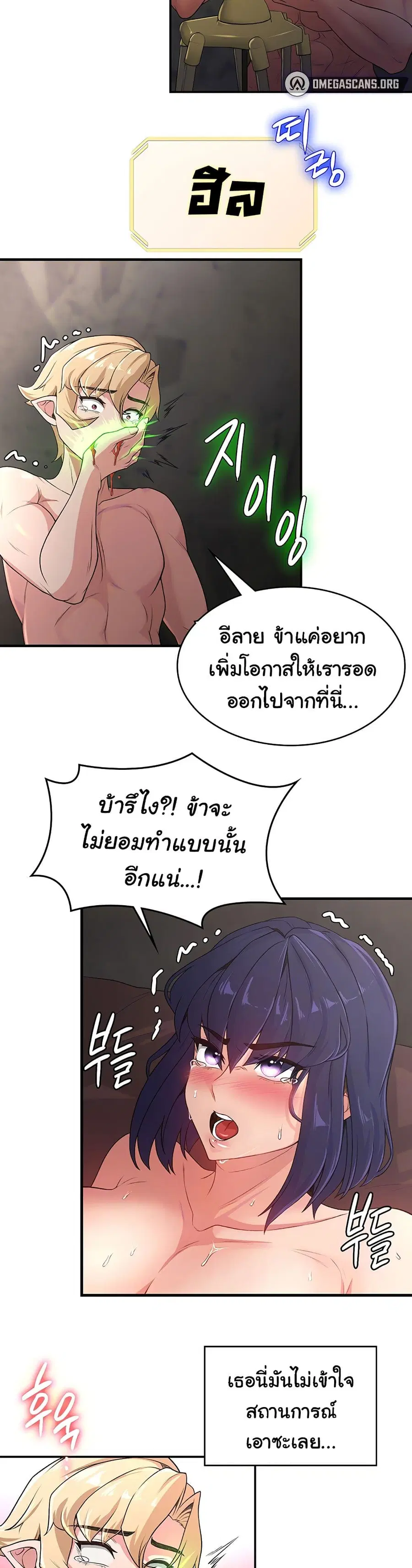 Hero Villain ตอนที่ 55 หน้า 2