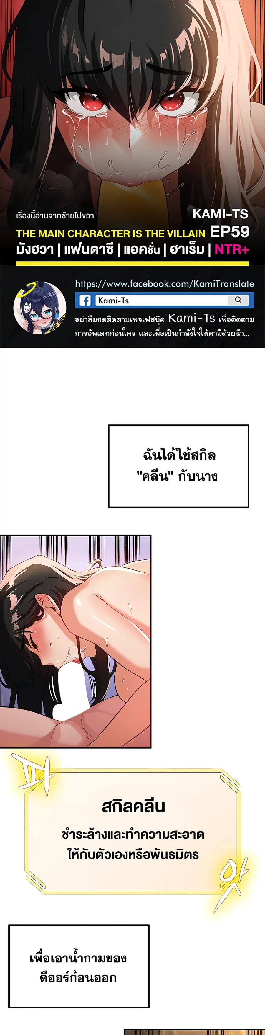 Hero Villain ตอนที่ 59 หน้า 1