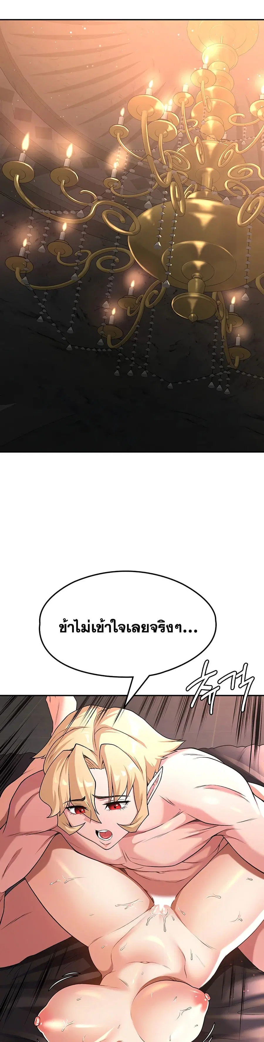 Hero Villain ตอนที่ 60 หน้า 2
