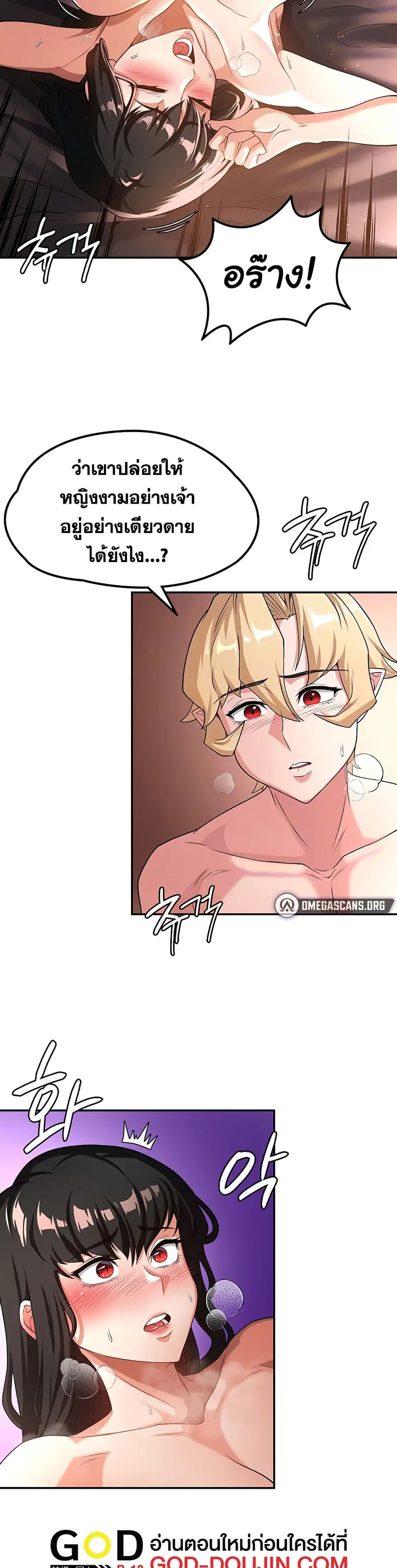 Hero Villain ตอนที่ 60 หน้า 3