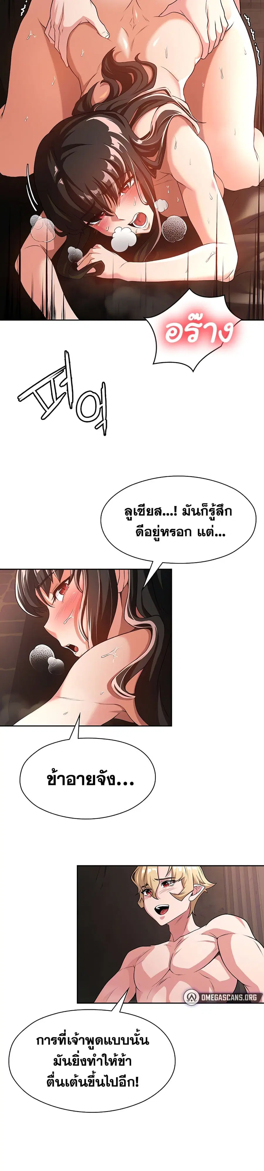 Hero Villain ตอนที่ 61 หน้า 2