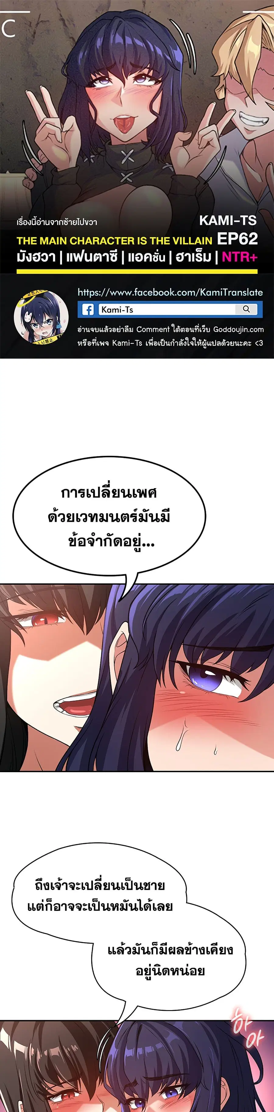 Hero Villain ตอนที่ 62 หน้า 1