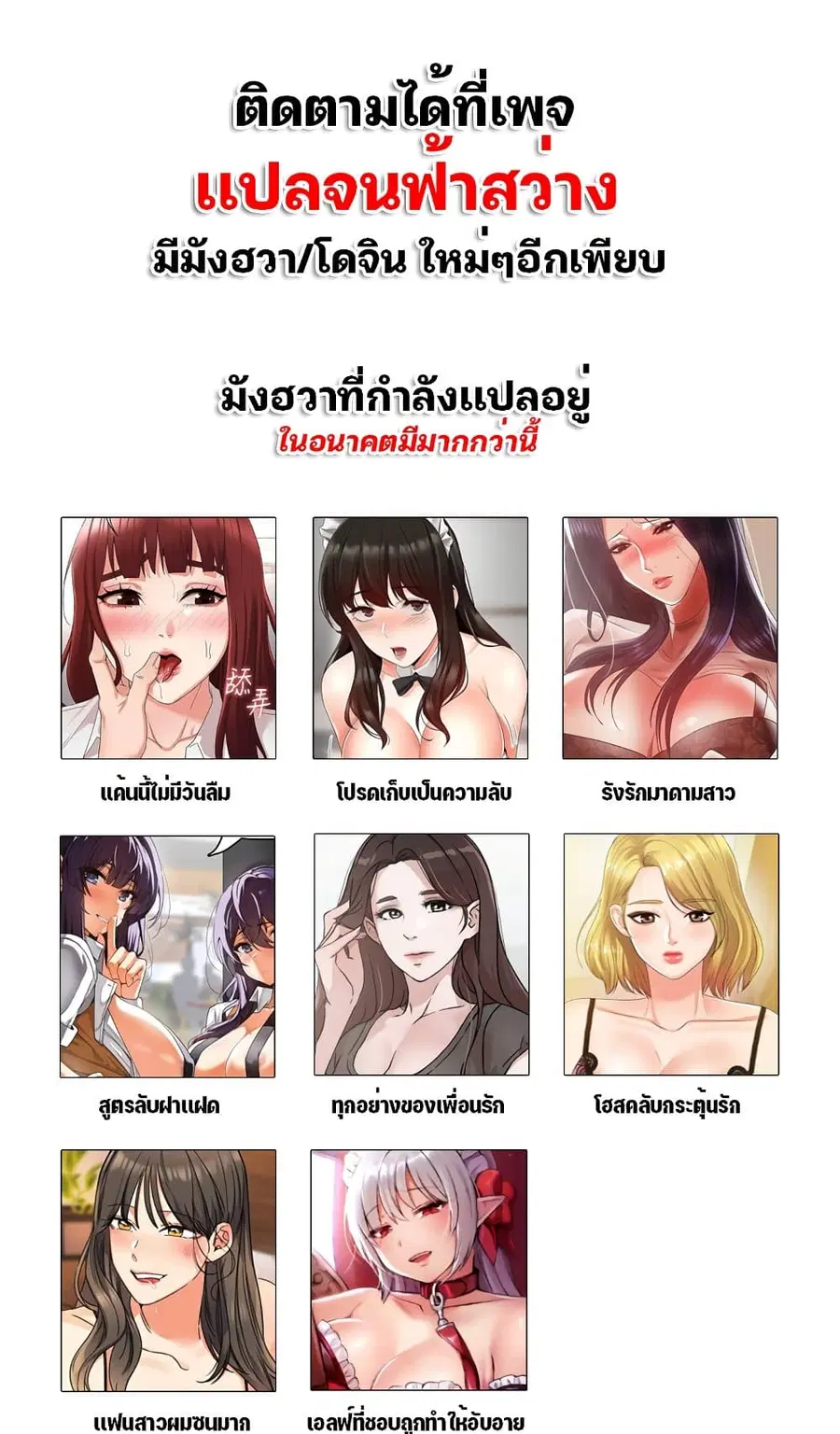 Hero Villain ตอนที่ 63 หน้า 1