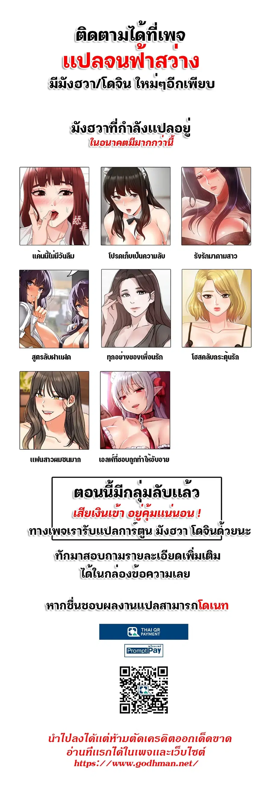 Hero Villain ตอนที่ 64 หน้า 1