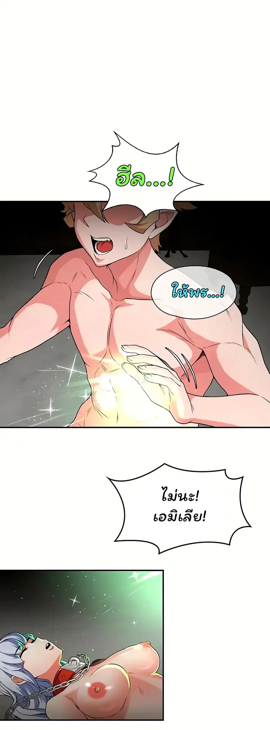 Hero Villain ตอนที่ 65 หน้า 1