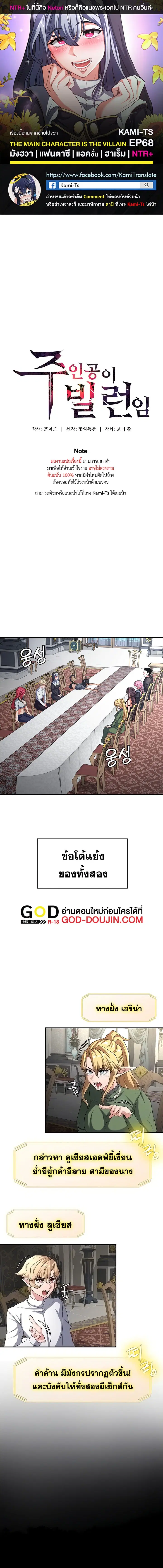 Hero Villain ตอนที่ 68 หน้า 1