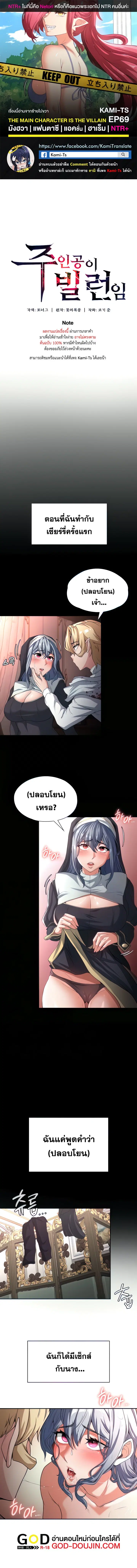 Hero Villain ตอนที่ 69 หน้า 1