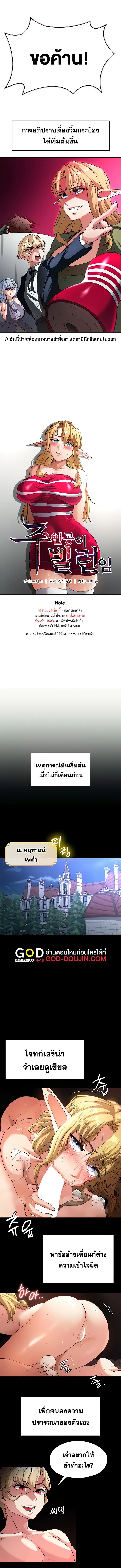 Hero Villain ตอนที่ 71 หน้า 2