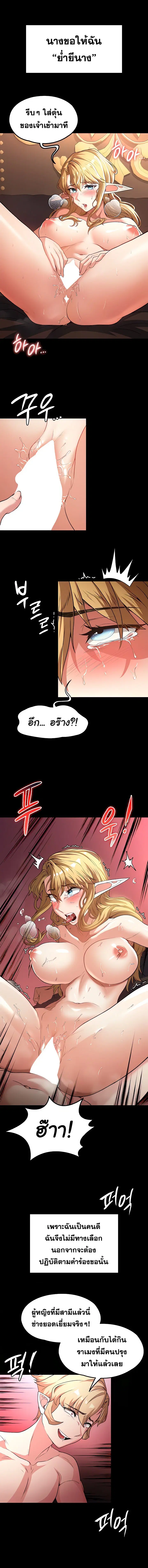 Hero Villain ตอนที่ 71 หน้า 3