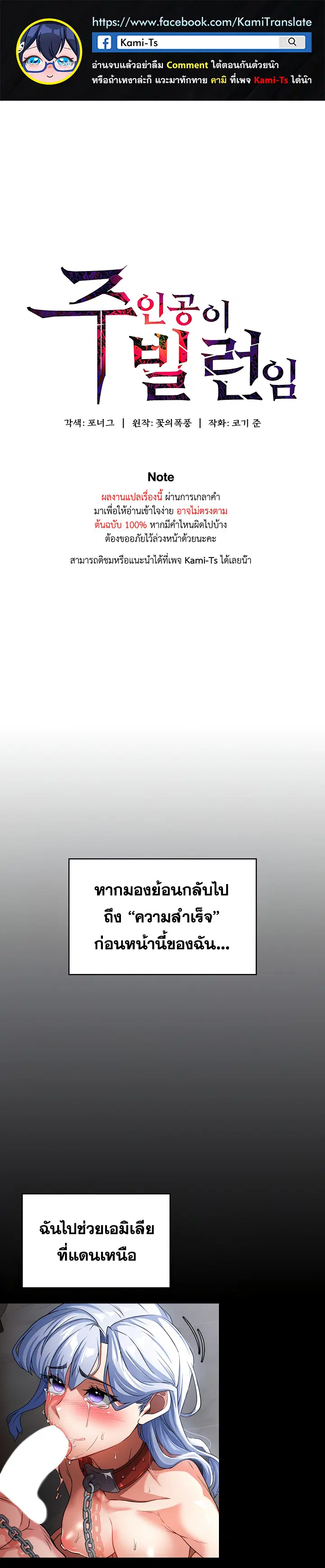 Hero Villain ตอนที่ 77 หน้า 1