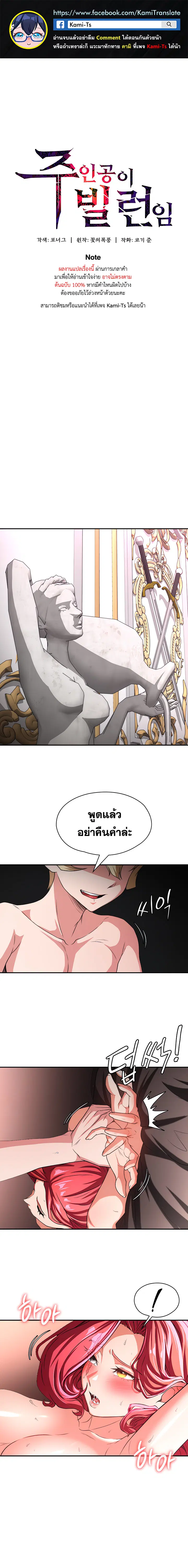 Hero Villain ตอนที่ 78 หน้า 1