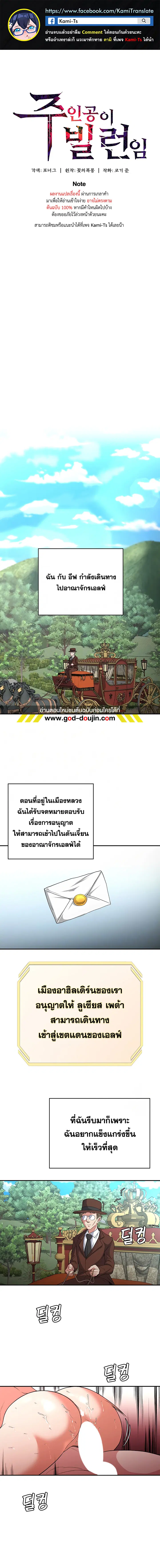 Hero Villain ตอนที่ 79 หน้า 1