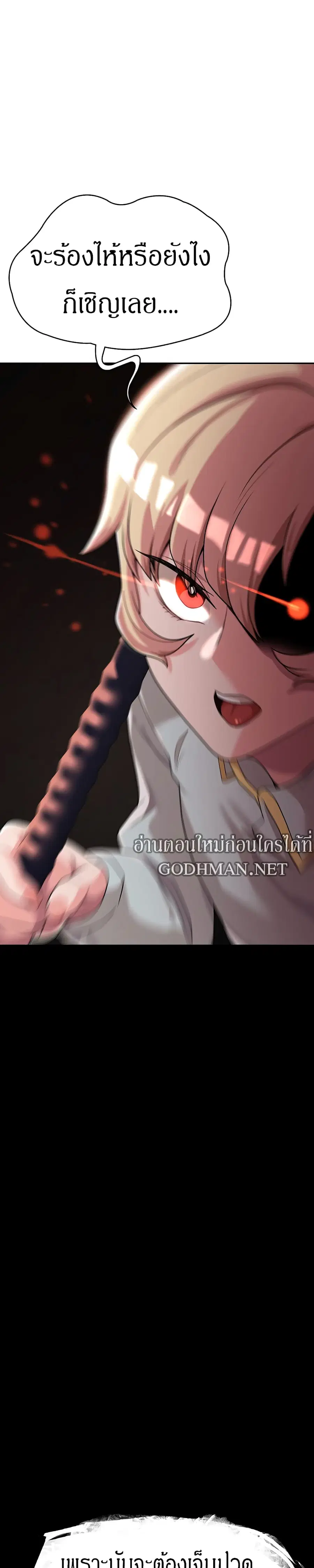 Hero Villain ตอนที่ 8 หน้า 3