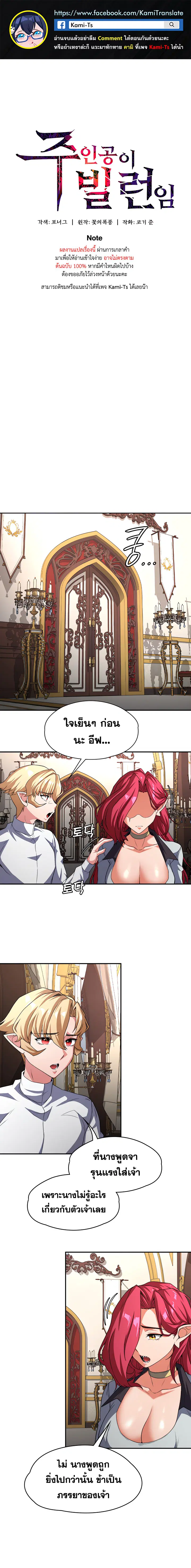 Hero Villain ตอนที่ 80 หน้า 1