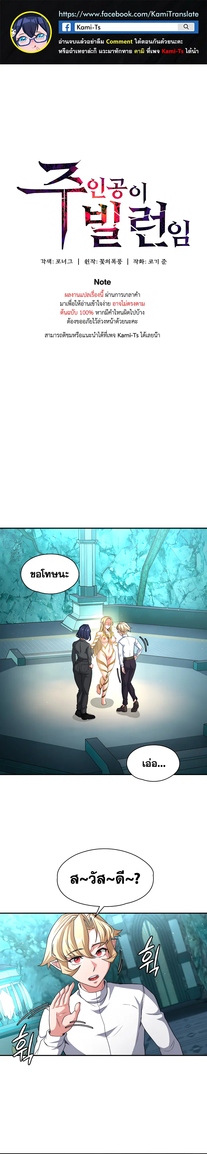 Hero Villain ตอนที่ 81 หน้า 1