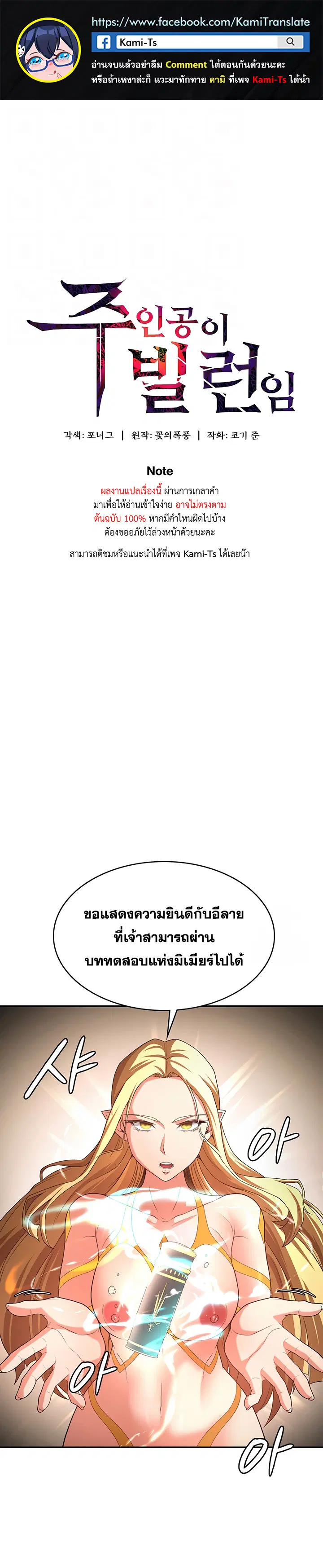 Hero Villain ตอนที่ 84 หน้า 1