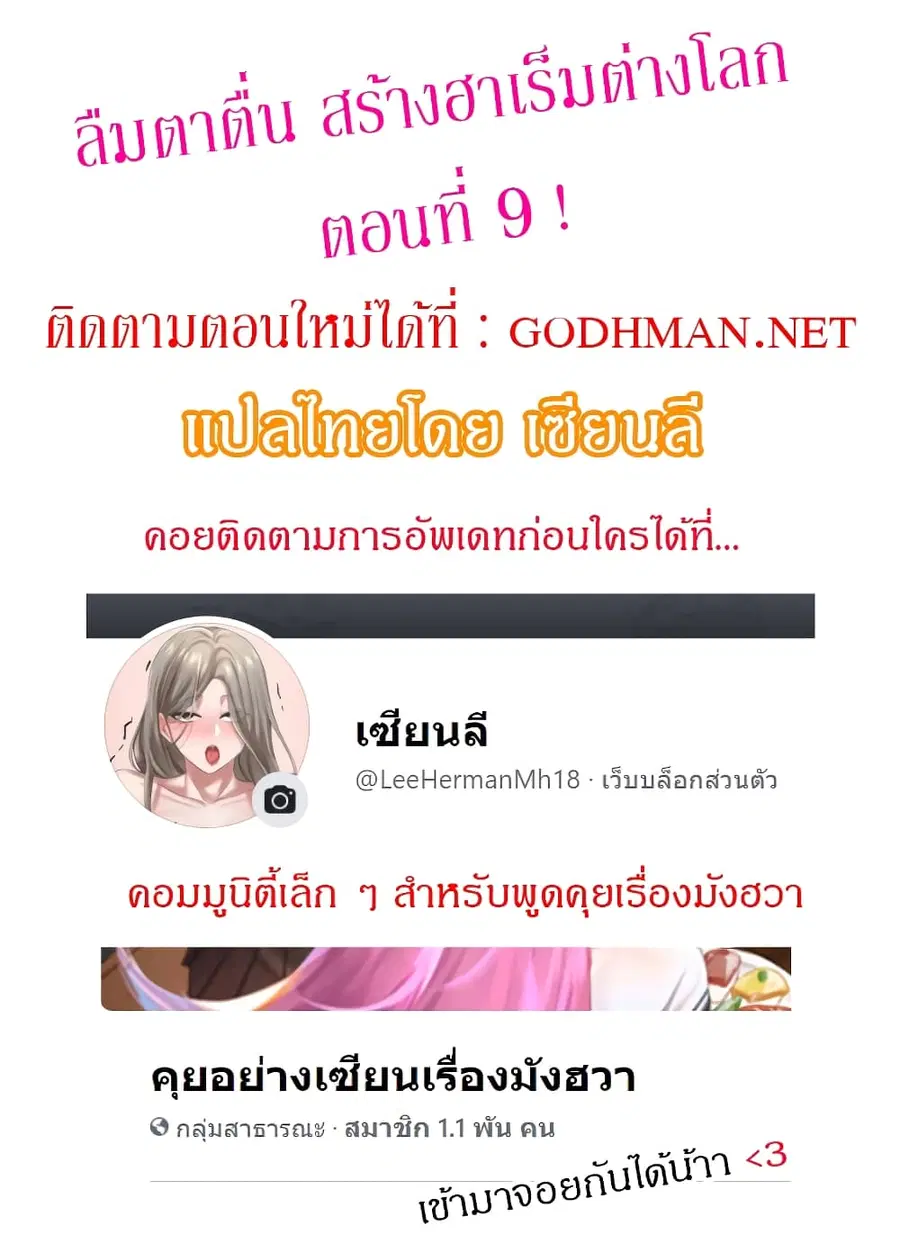 Hero Villain ตอนที่ 9 หน้า 1