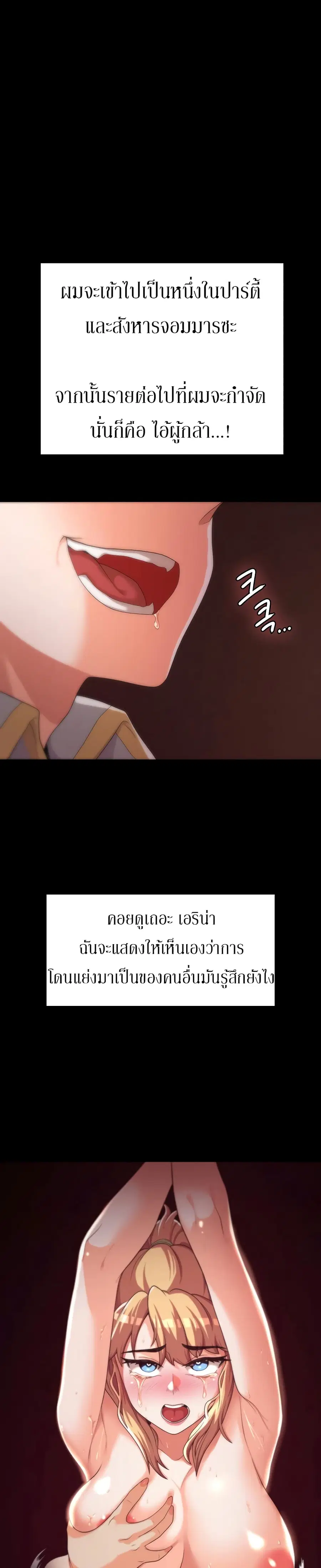 Hero Villain ตอนที่ 9 หน้า 3