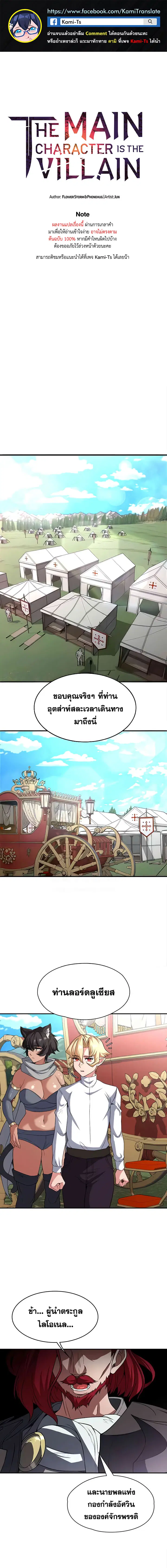 Hero Villain ตอนที่ 94 หน้า 1