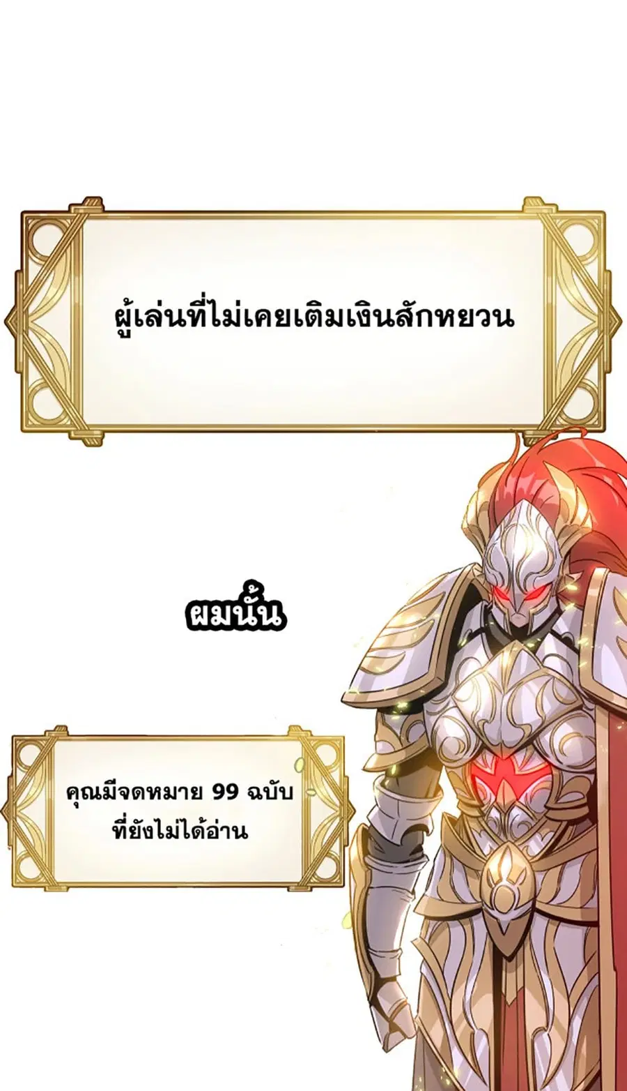 Hero! Watch Up! ตอนที่ 0 หน้า 2