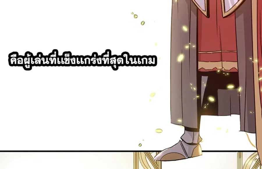 Hero! Watch Up! ตอนที่ 0 หน้า 3