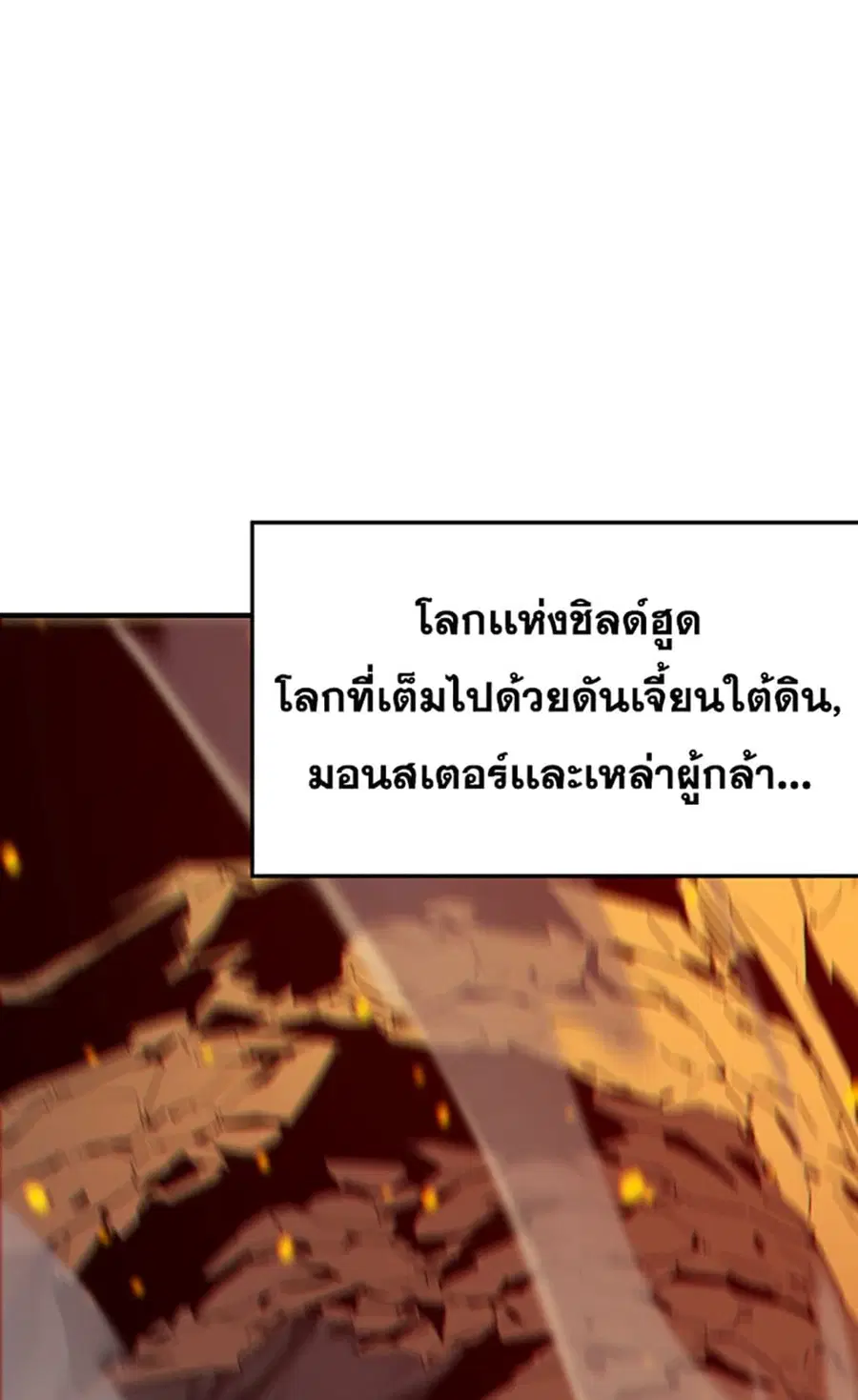 Hero! Watch Up! ตอนที่ 2 หน้า 2