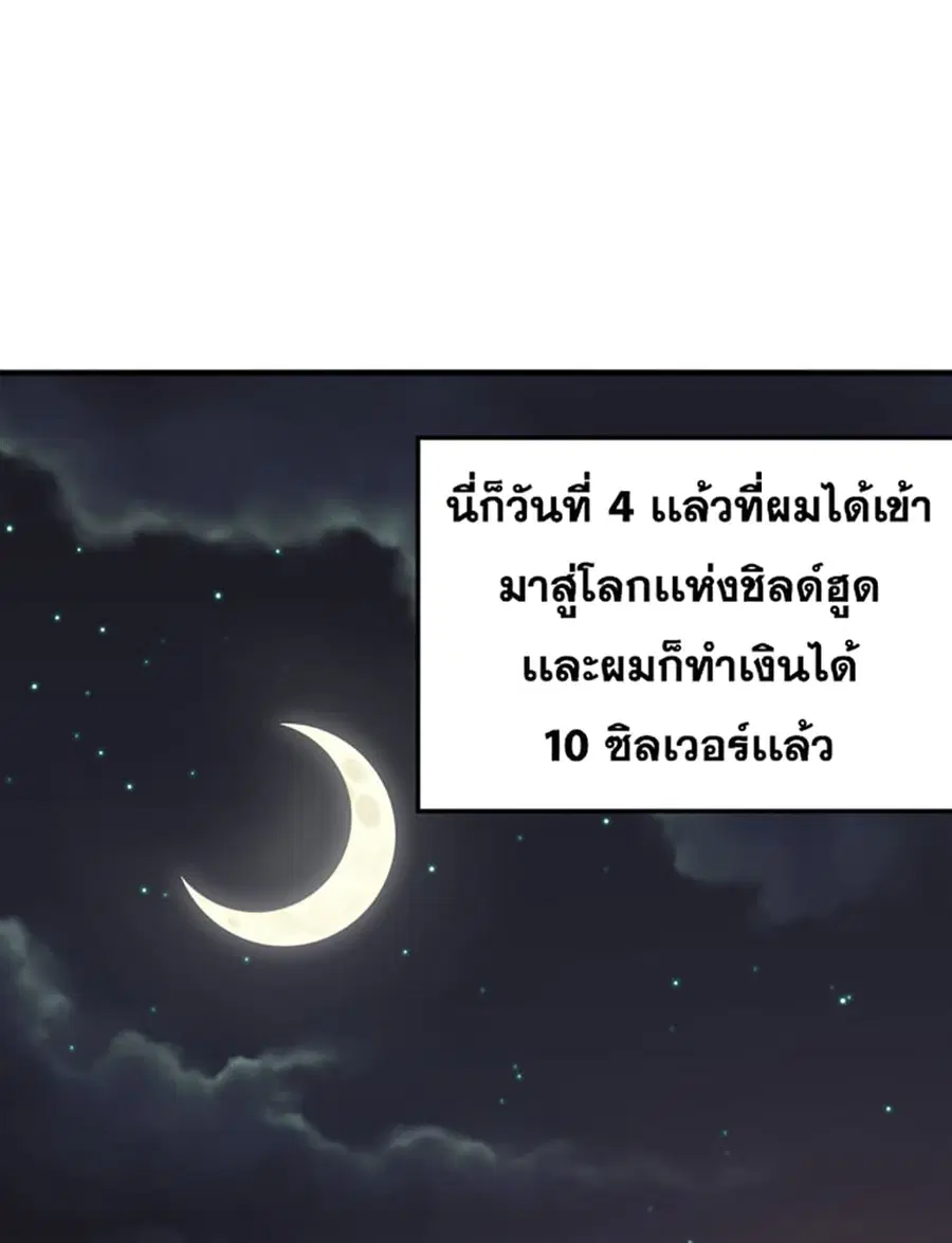 Hero! Watch Up! ตอนที่ 3 หน้า 2