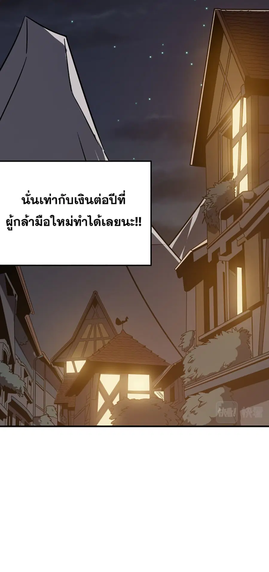 Hero! Watch Up! ตอนที่ 3 หน้า 3