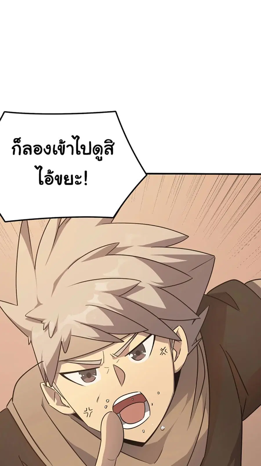 Hero! Watch Up! ตอนที่ 5 หน้า 2