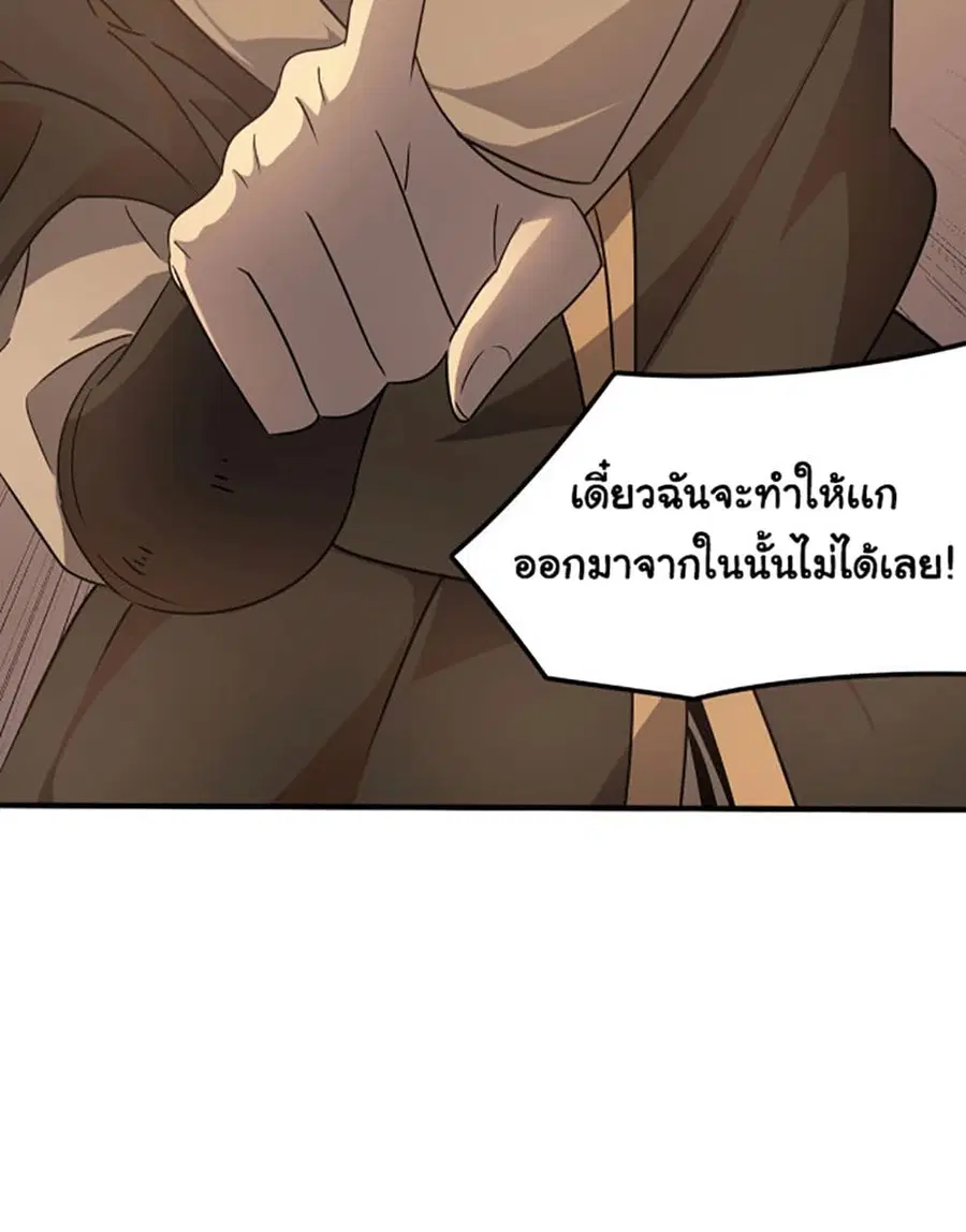 Hero! Watch Up! ตอนที่ 5 หน้า 3