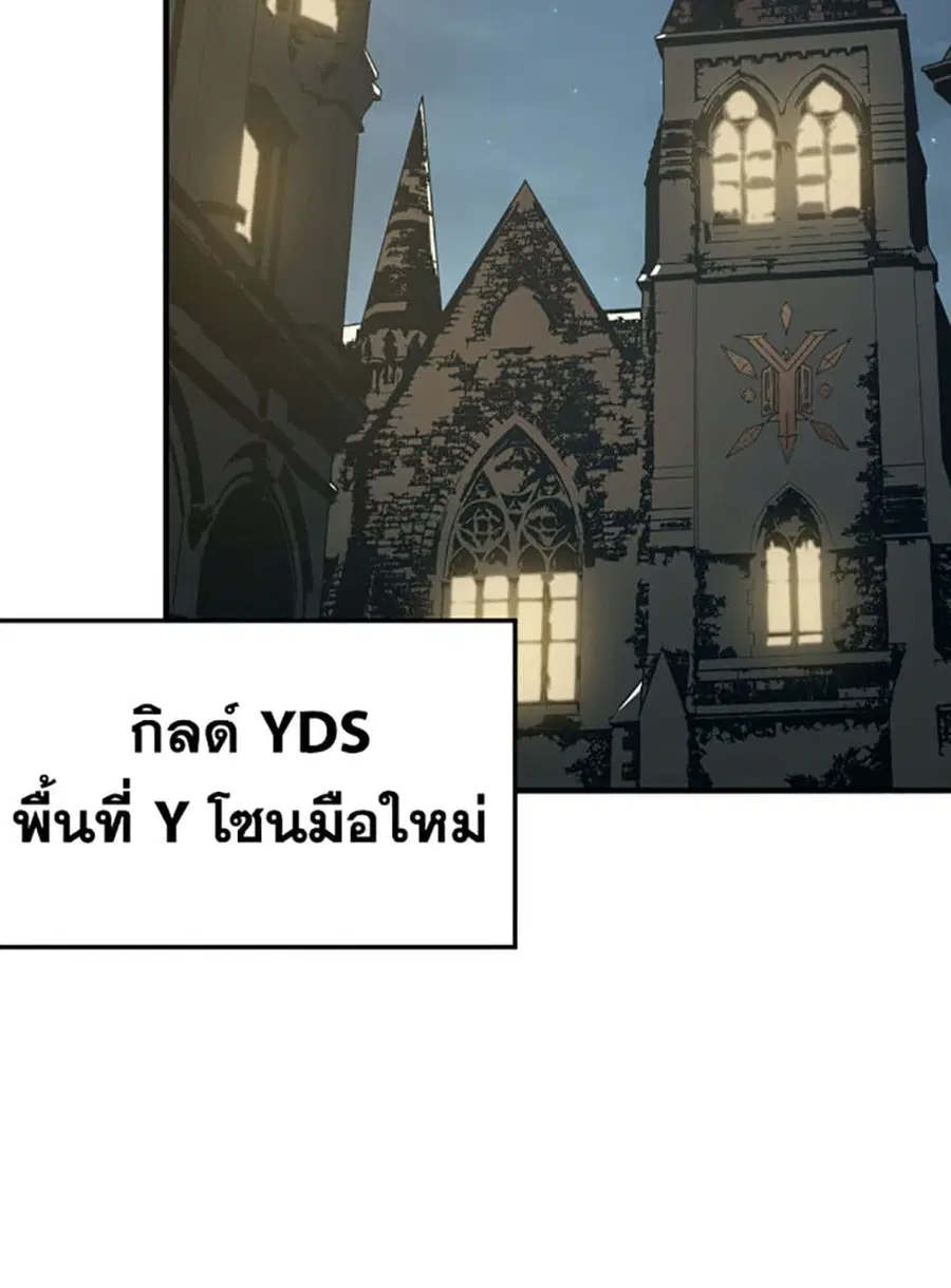 Hero! Watch Up! ตอนที่ 7 หน้า 3
