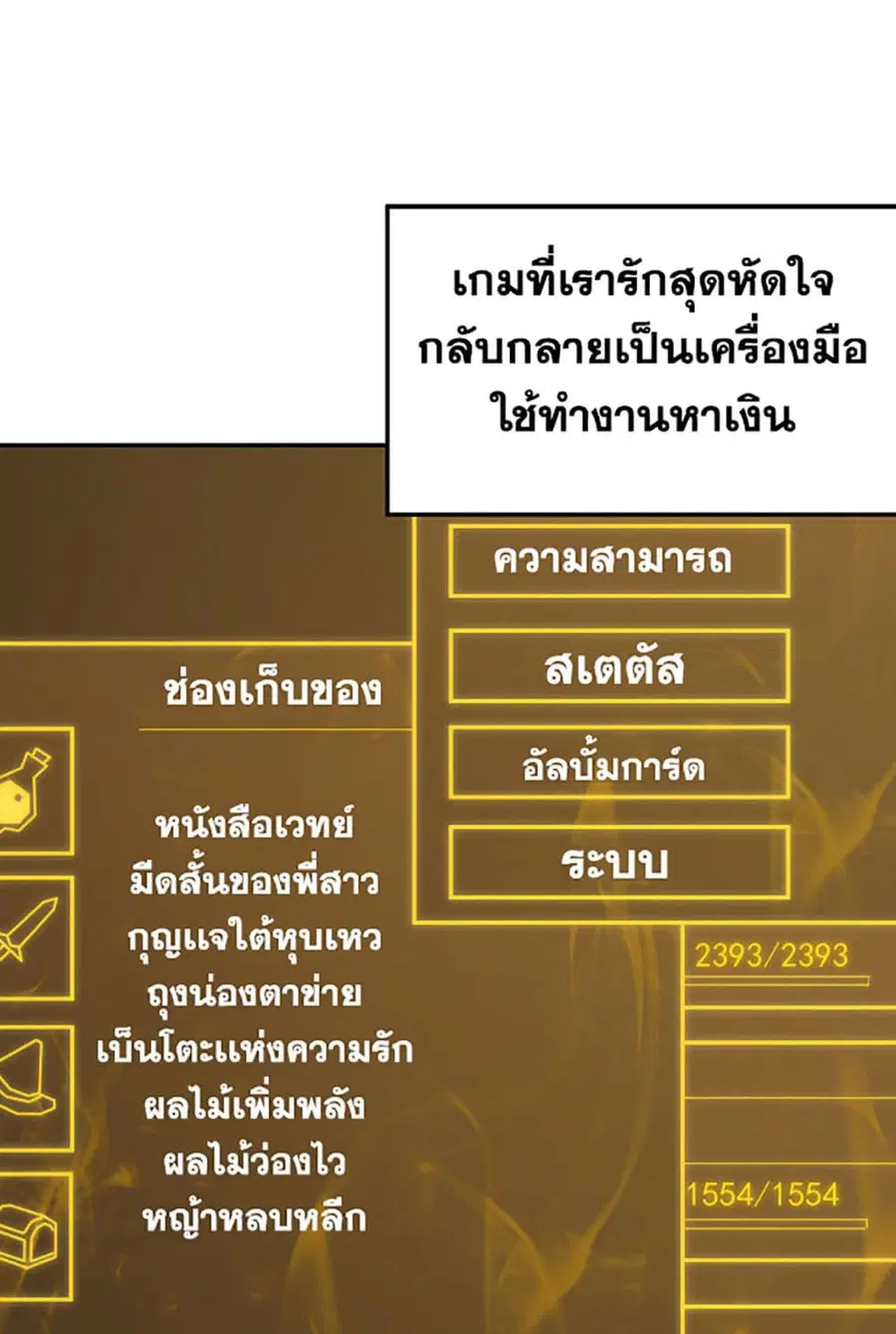 Hero! Watch Up! ตอนที่ 8 หน้า 3