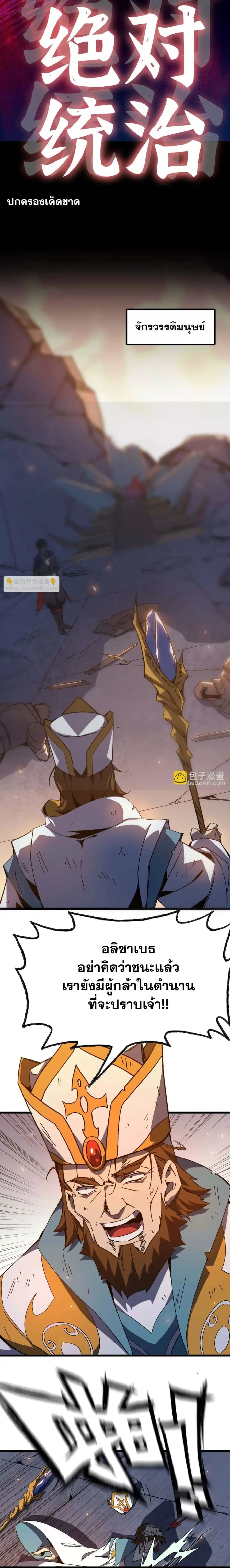 Hero X Demon Queen ตอนที่ 1 หน้า 1