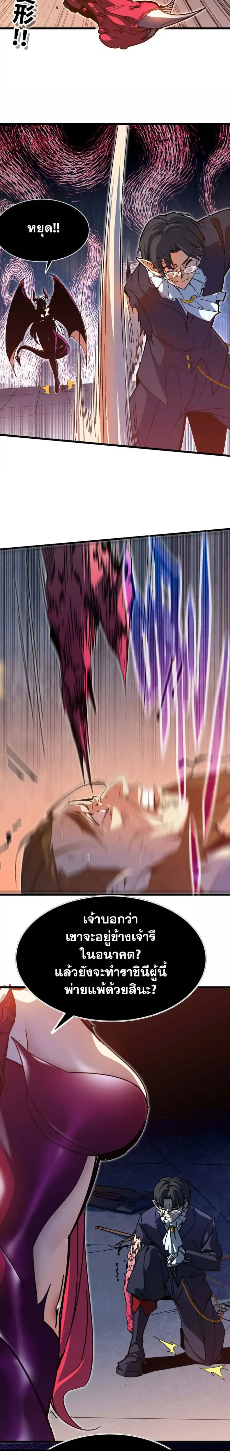 Hero X Demon Queen ตอนที่ 1 หน้า 2