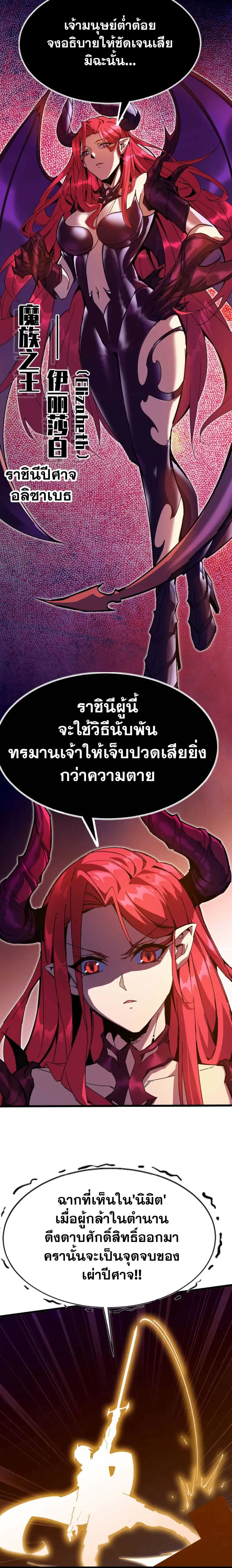 Hero X Demon Queen ตอนที่ 1 หน้า 3