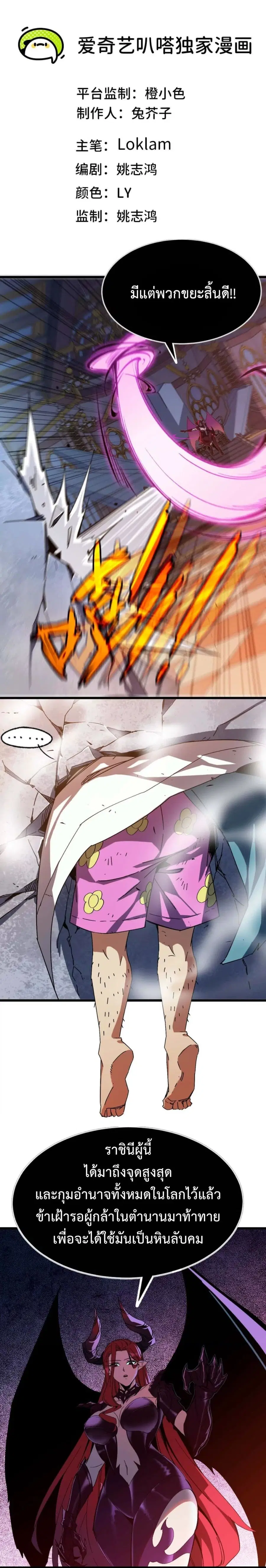 Hero X Demon Queen ตอนที่ 2 หน้า 1